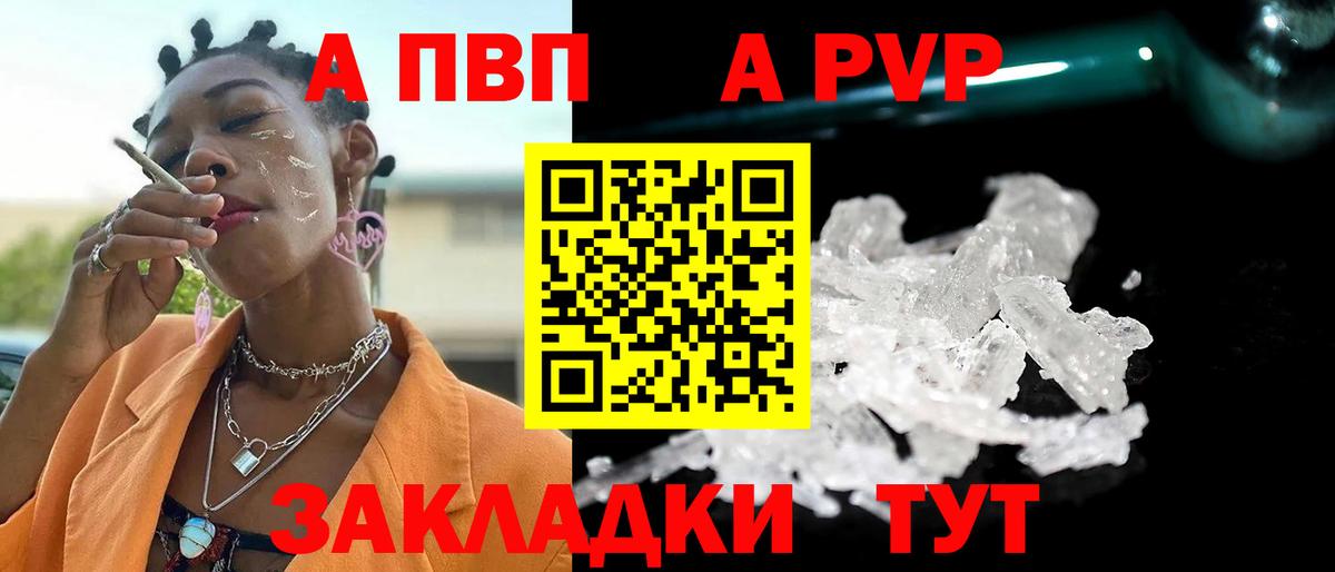 Alfa_PVP мука  Альфа ПВП Crystall  Кашира  как найти   APVP Crystall  Вход с VPN 