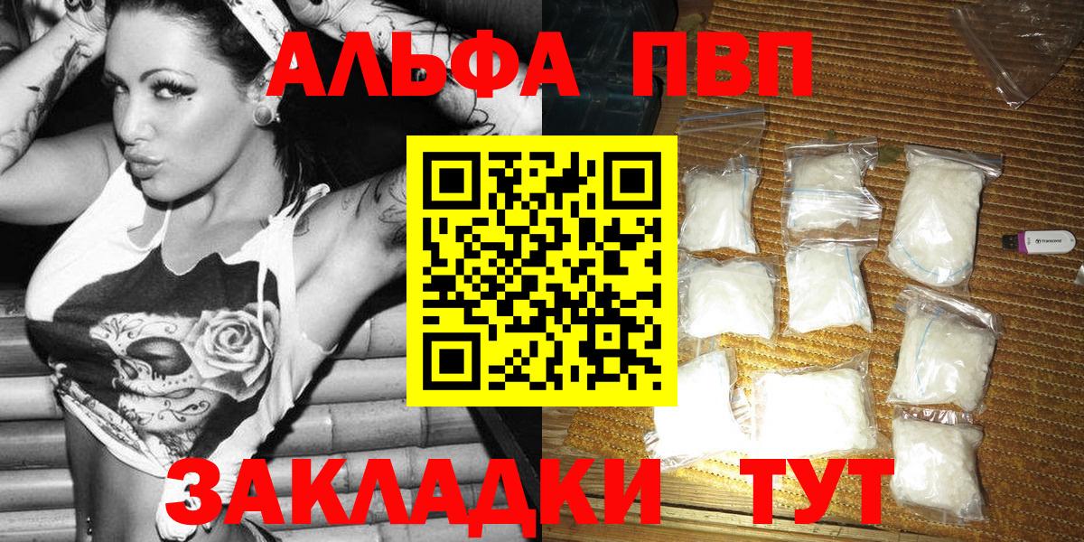 A-PVP крисы CK Кашира