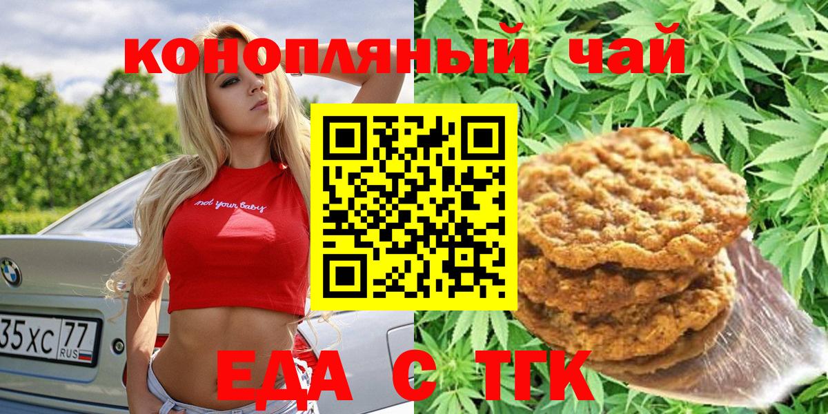 Кашира  Canna-Cookies марихуана  Вход с VPN 