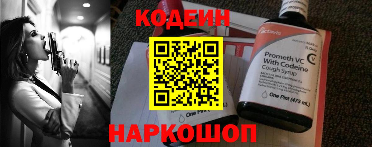 Кокаин  Вход с VPN  НБОМе  ГАШИШ  Кодеин  Меф МЯУ МЯУ   КЕТАМИН  Кашира  Альфа ПВП СОЛЬ кристаллы 