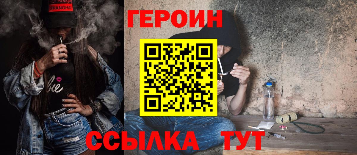 Героин Афган Кашира