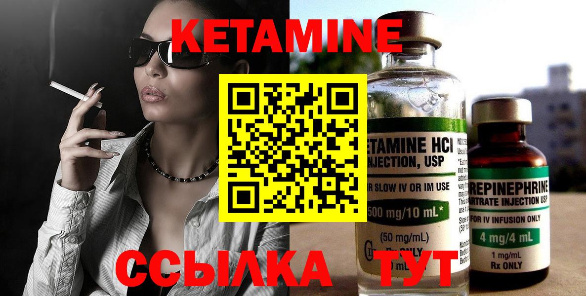 Кетамин VHQ  Кетамин VHQ  Кашира  Вход с VPN 