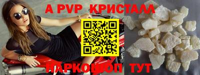 прущие крисы Краснодар