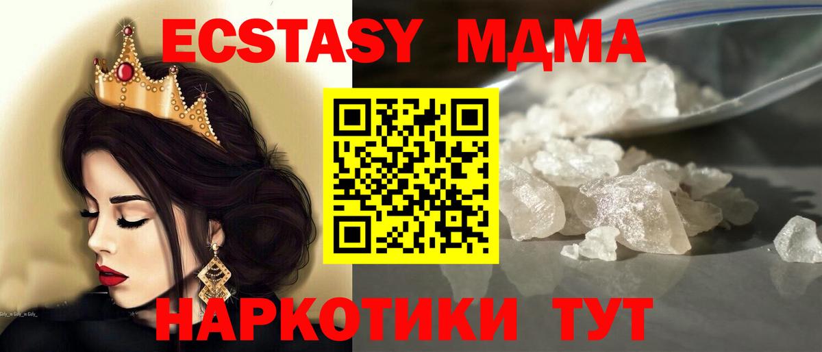 МДМА crystal Кашира
