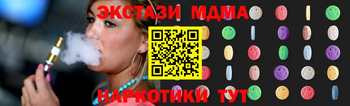 Кашира  MDMA кристаллы  МДМА кристаллы  Вход с VPN 