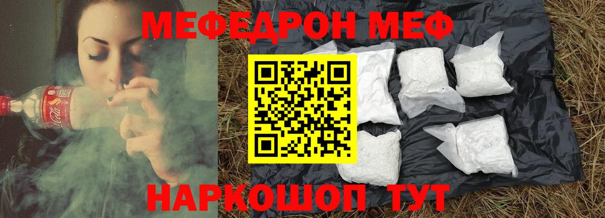 Кашира  Мефедрон mephedrone  Мефедрон  Вход с VPN  МЕФ мука  МЯУ-МЯУ 