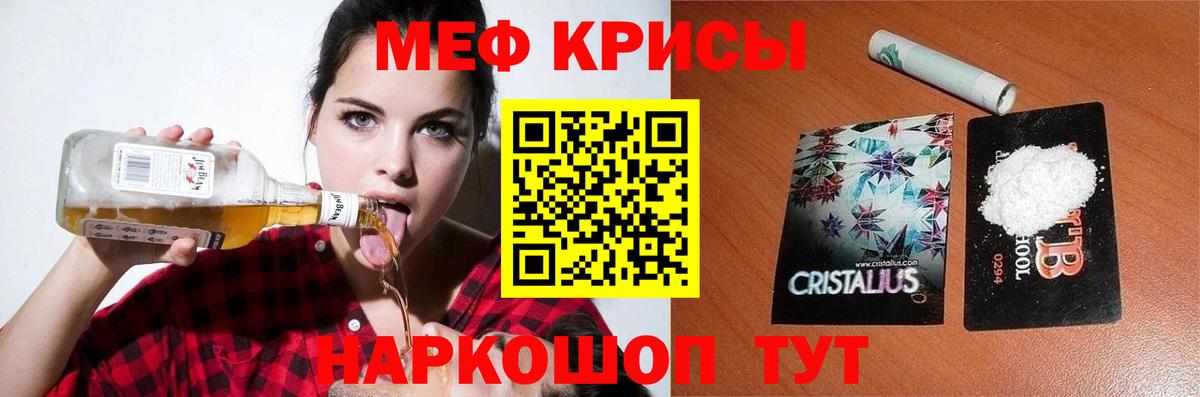 Меф кристаллы Кашира