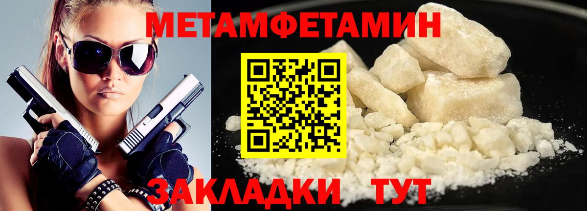 Метамфетамин витя  Вход с VPN  Кашира 