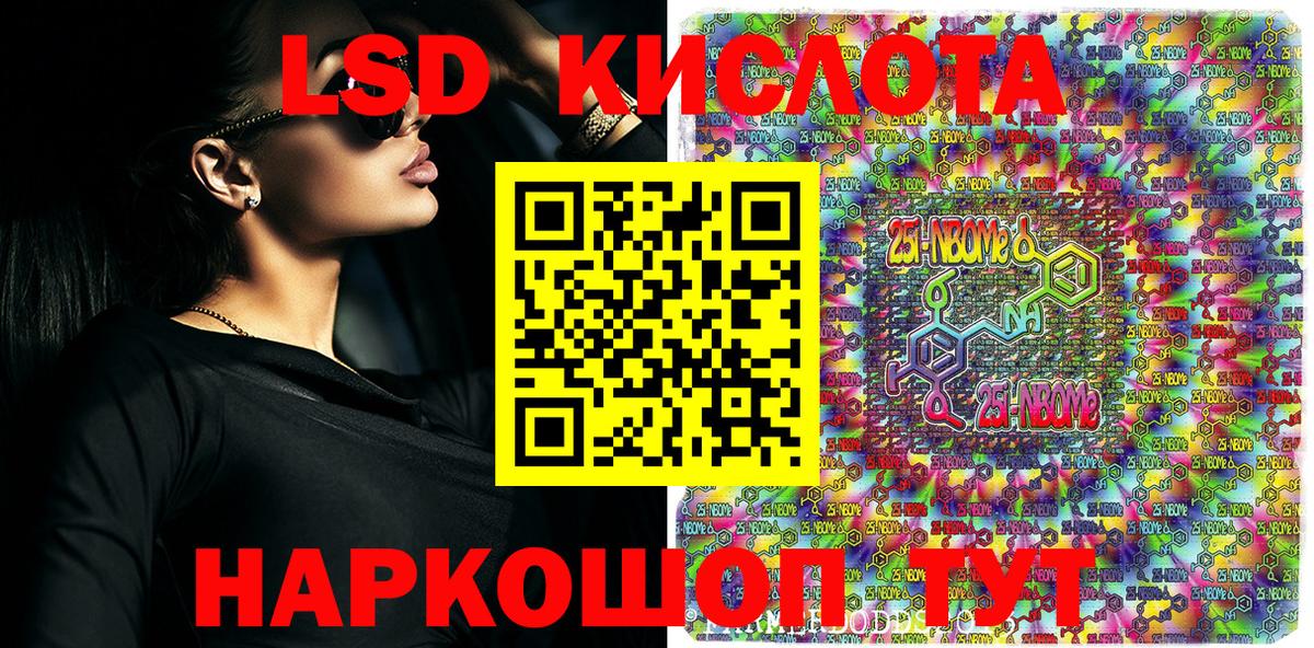 Марки 25I-NBOMe 1,8мг Кашира