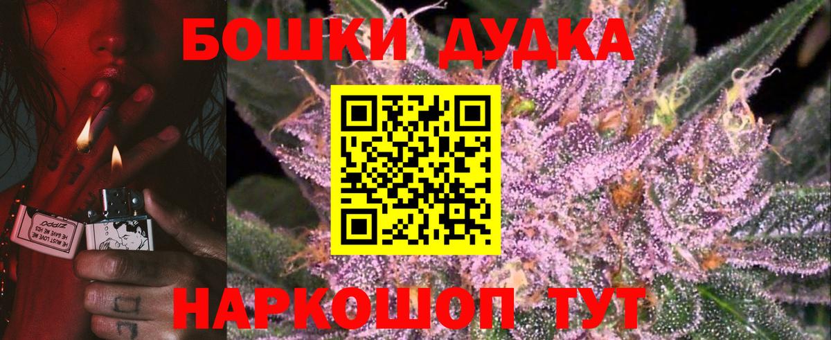 Бошки Шишки Bruce Banner  Каннабис марихуана  Марихуана Ganja  Вход с VPN  Кашира  Шишки марихуана гибрид 